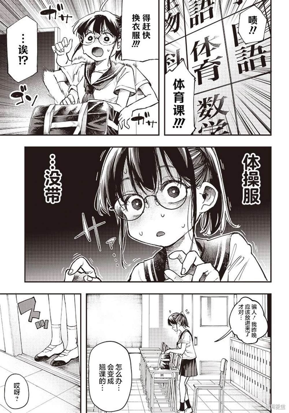 第2话