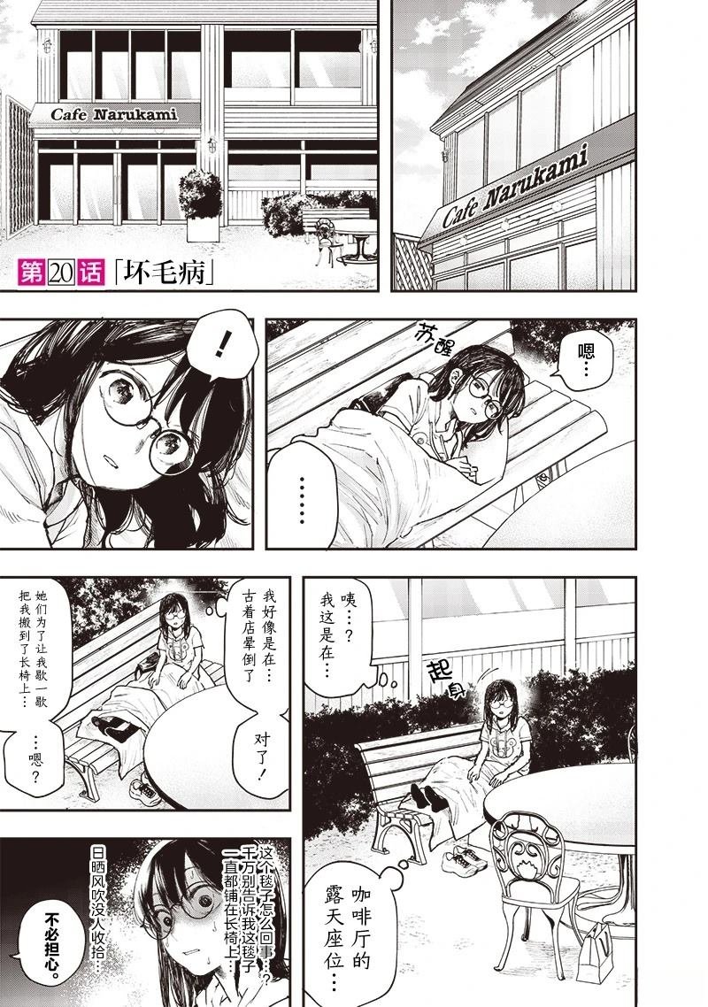 第20话