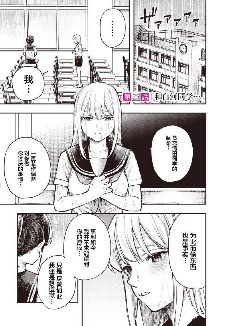 第25话