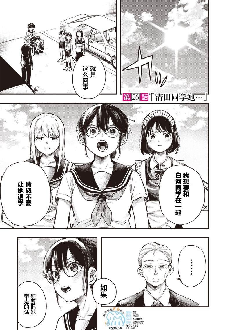 第26话