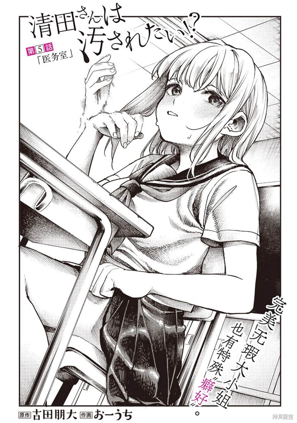 第5话