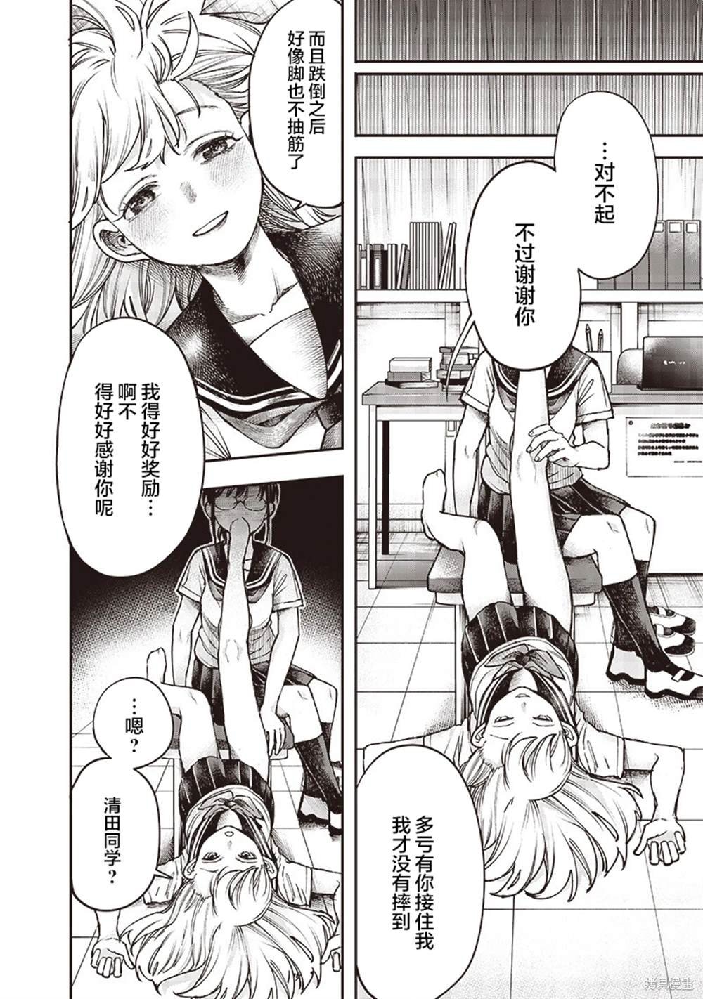 第5话