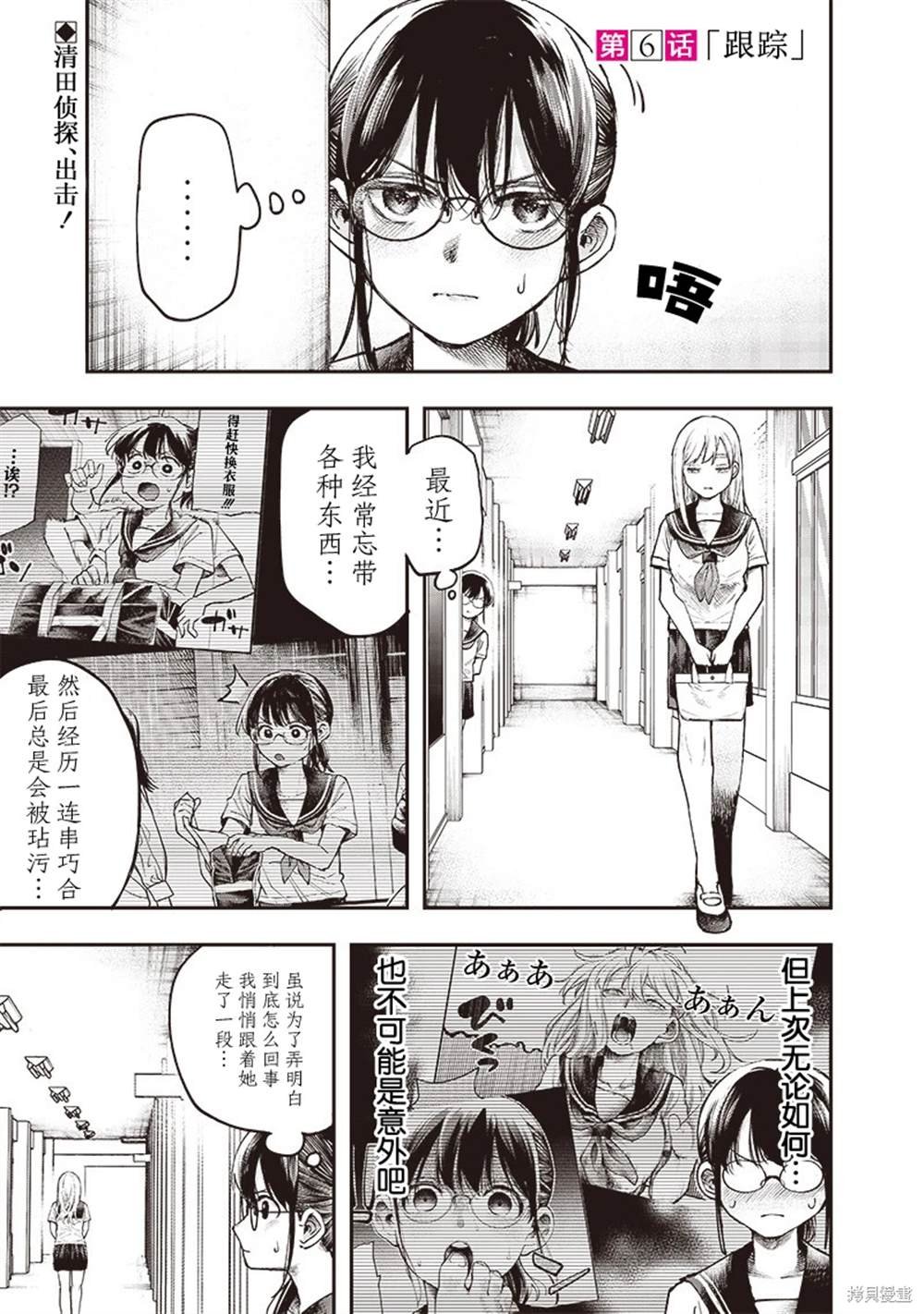 第6话