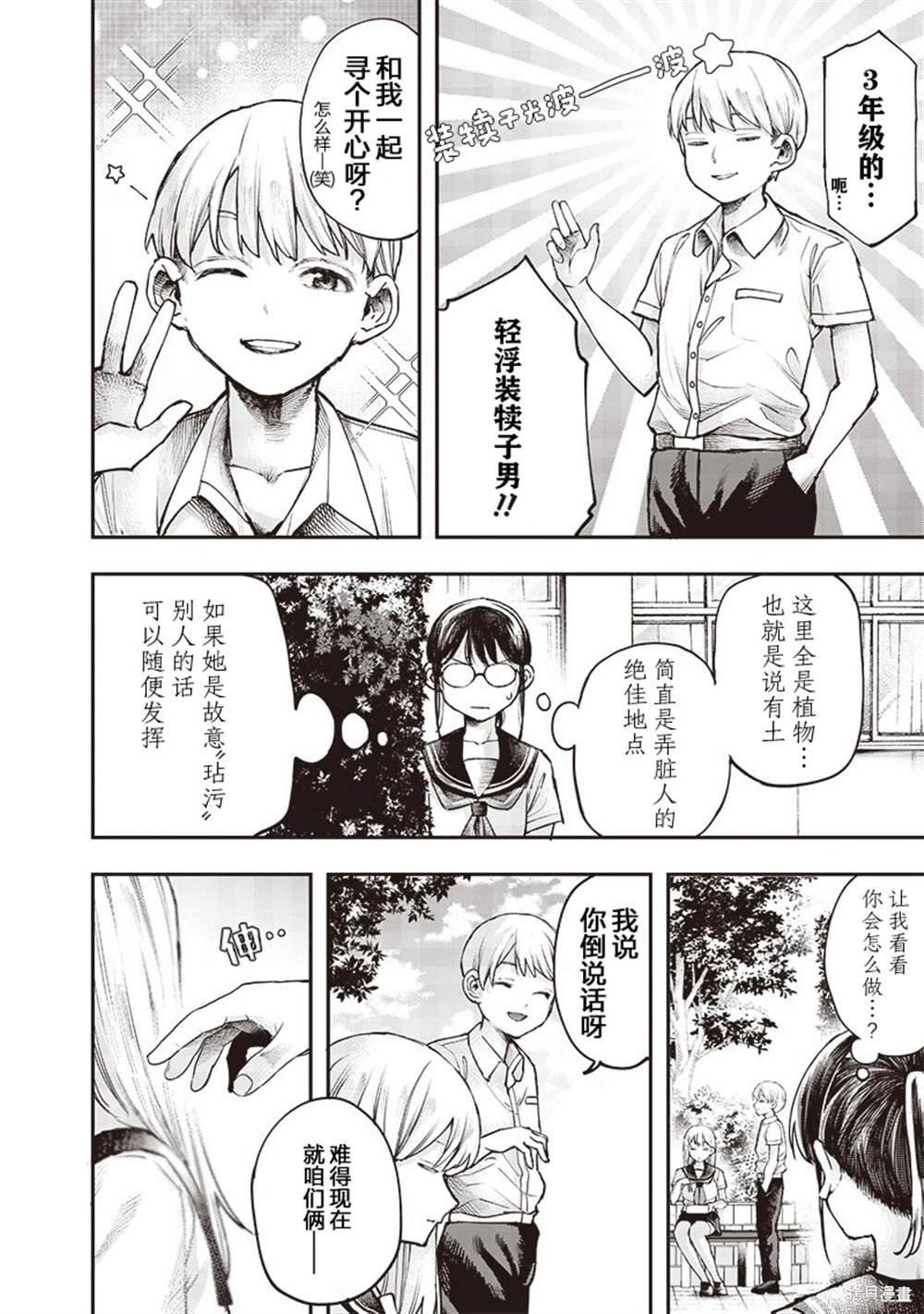 第6话