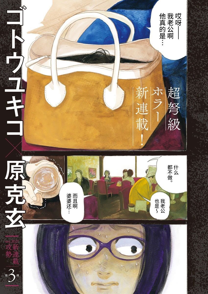 第1话