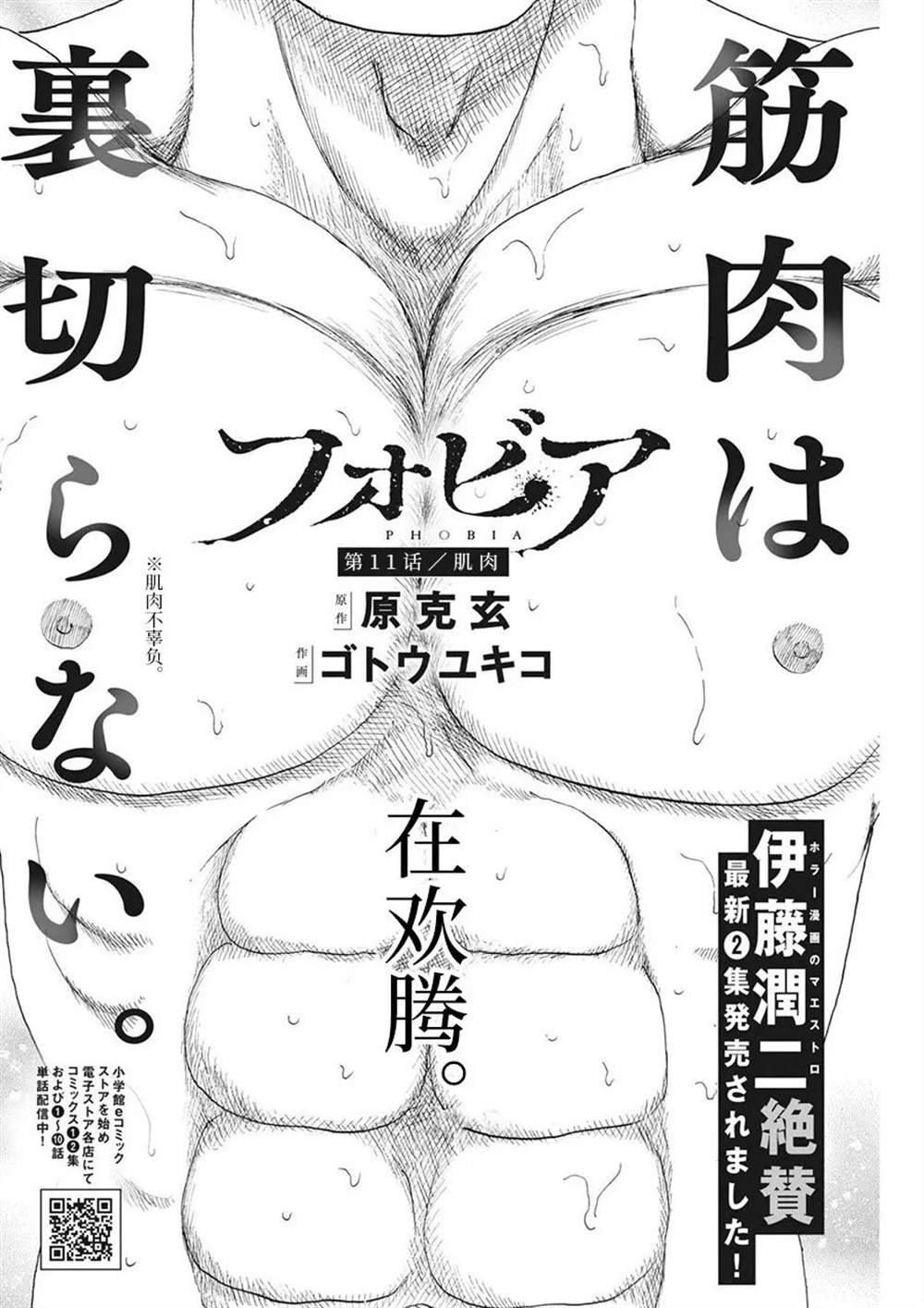 第11话