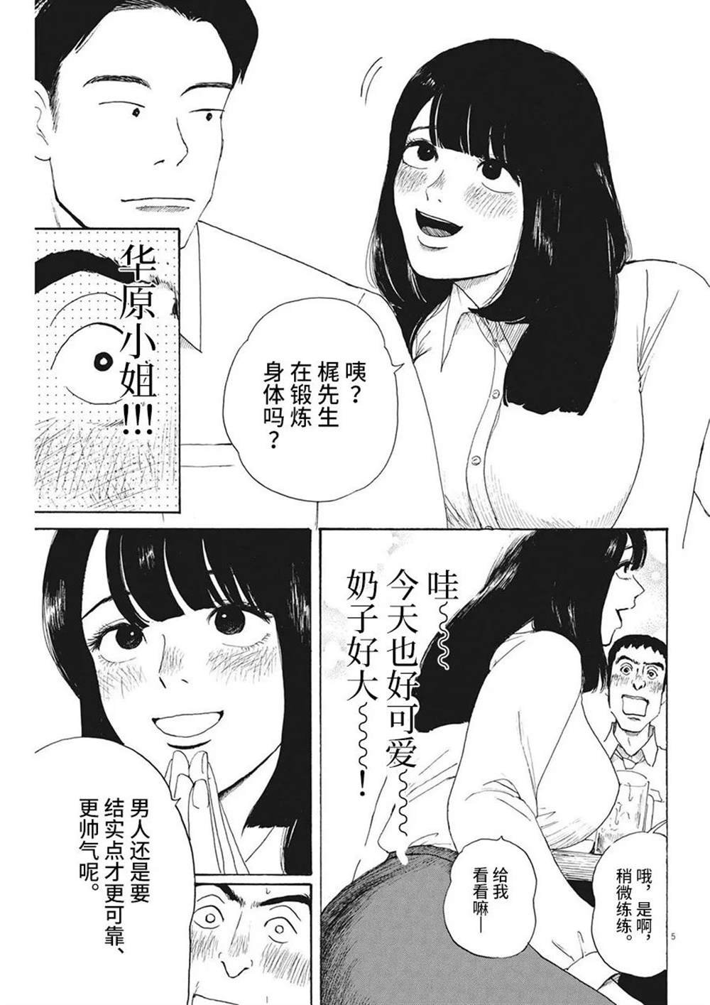 第11话