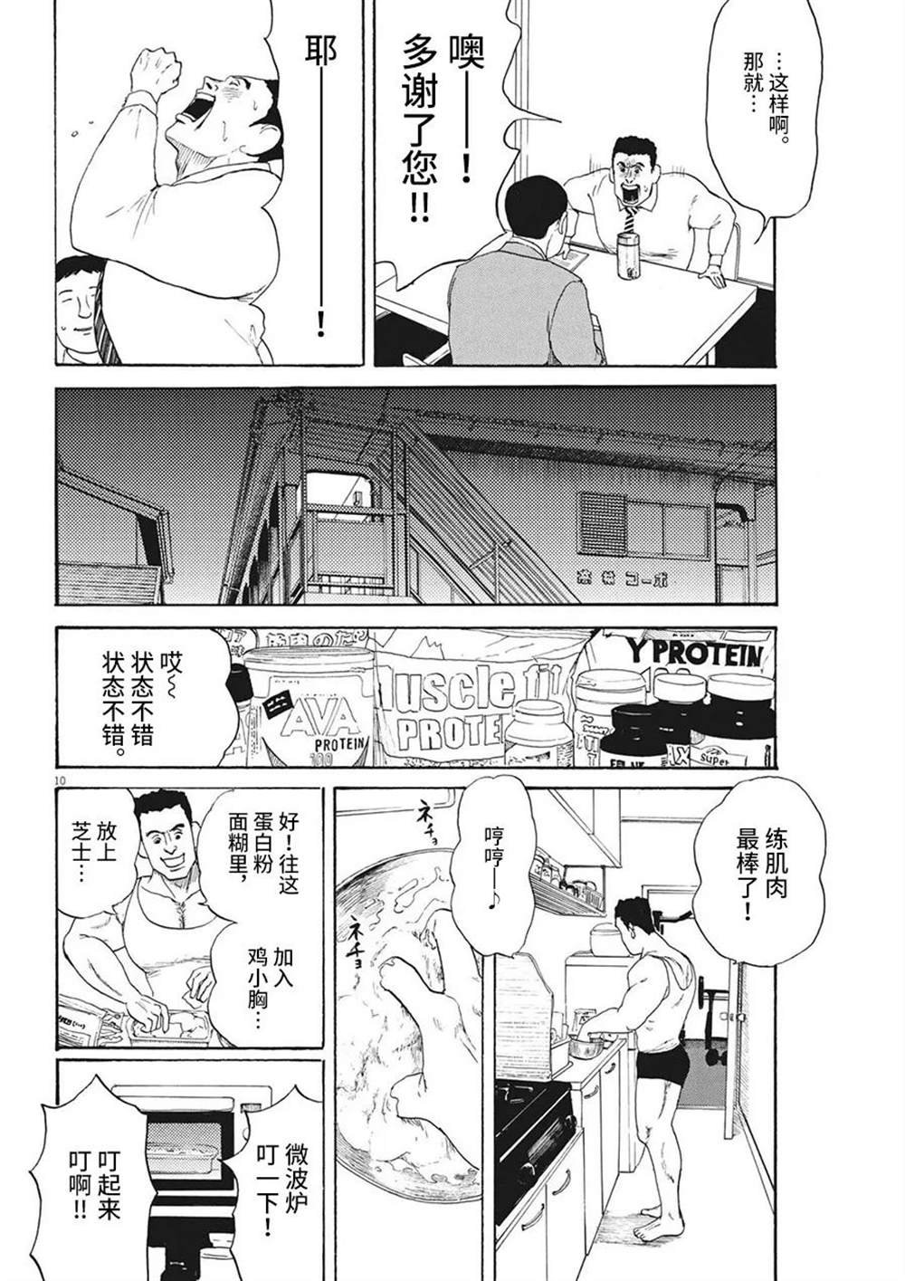 第11话