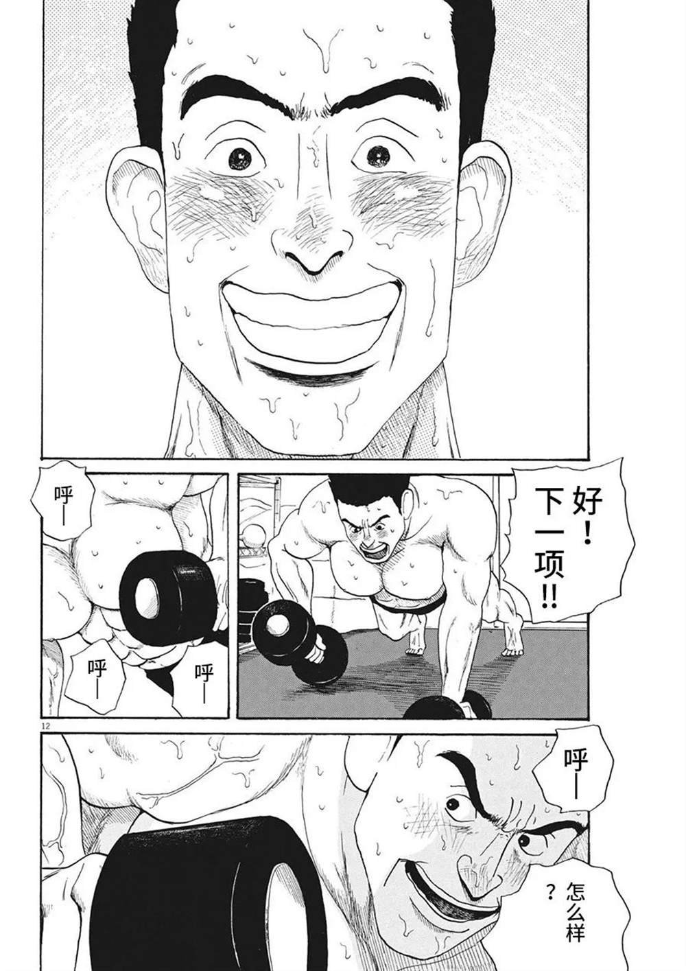 第11话