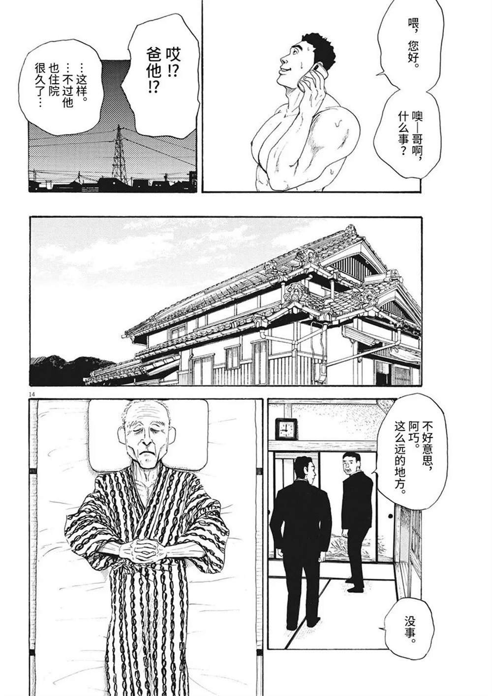 第11话