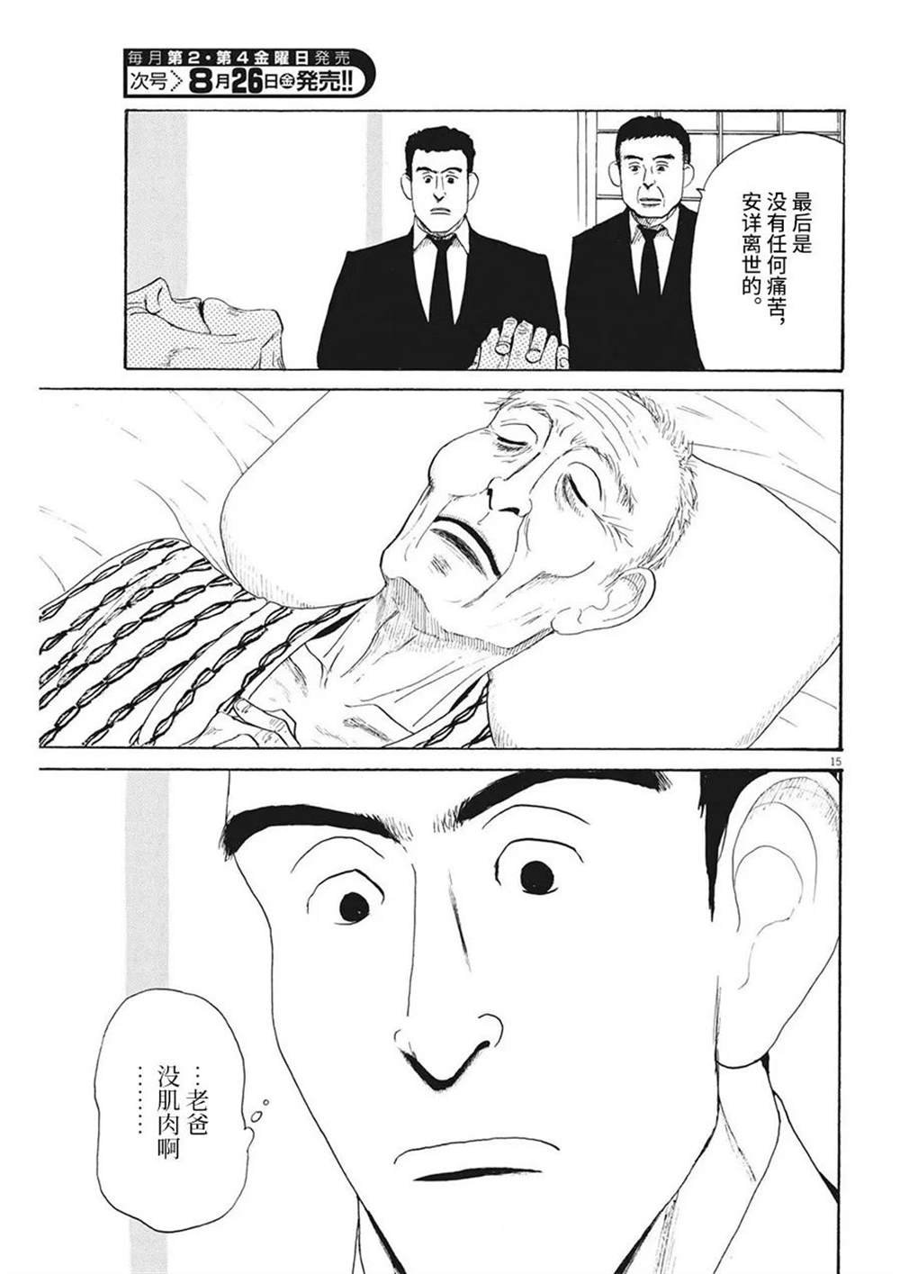 第11话