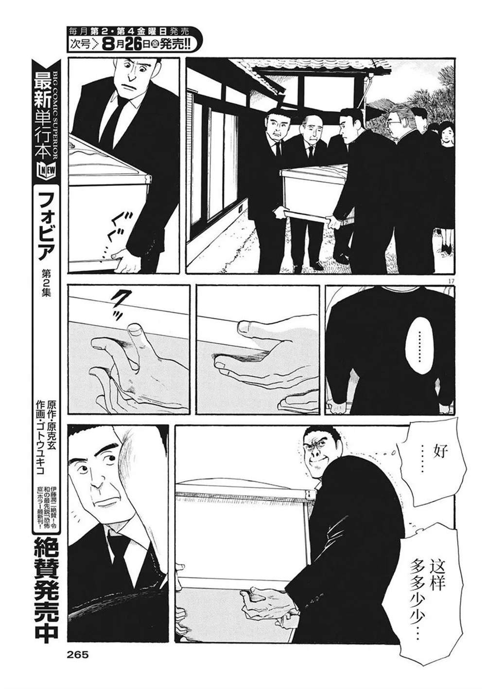 第11话