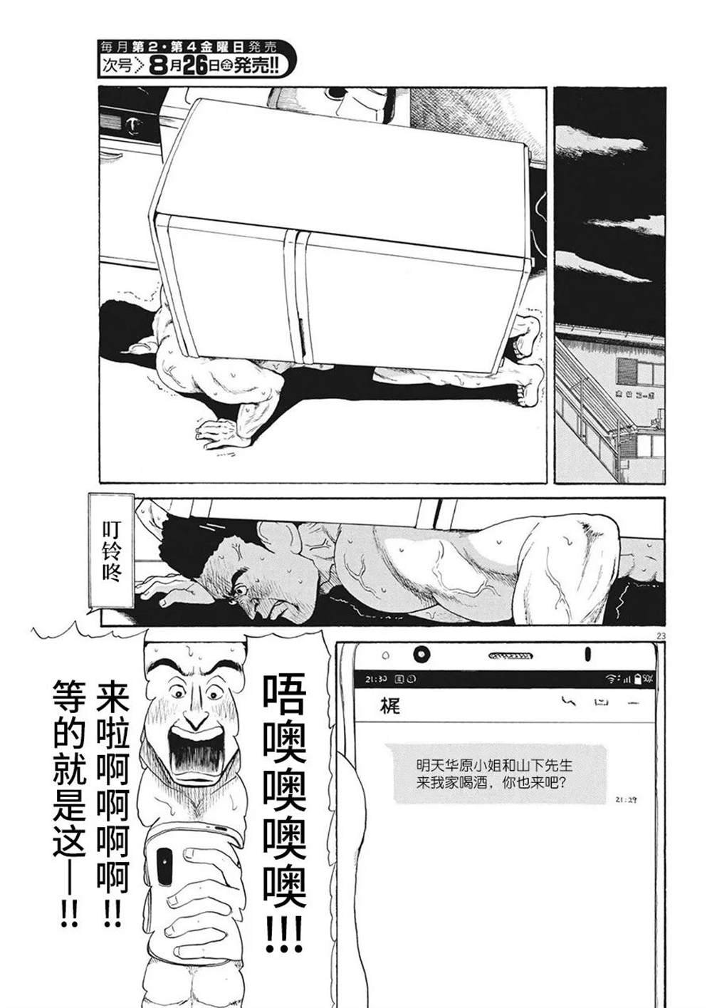 第11话
