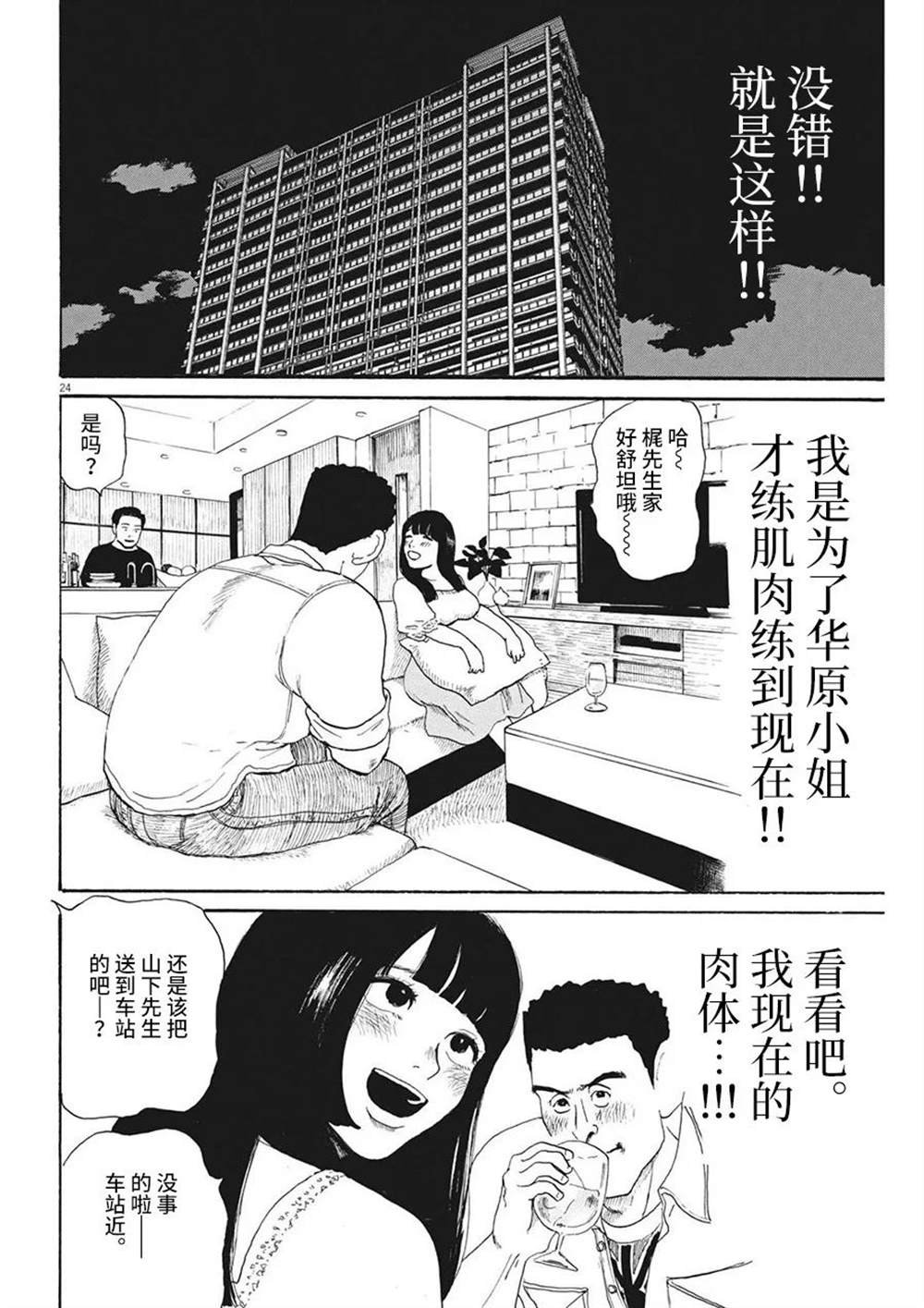 第11话