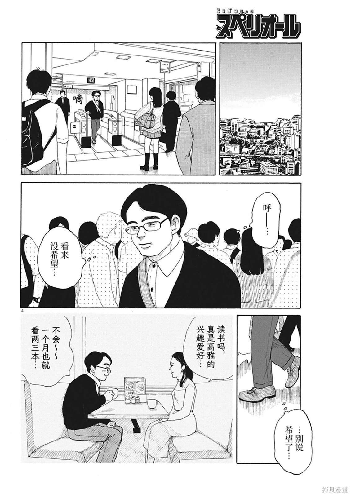 第12话