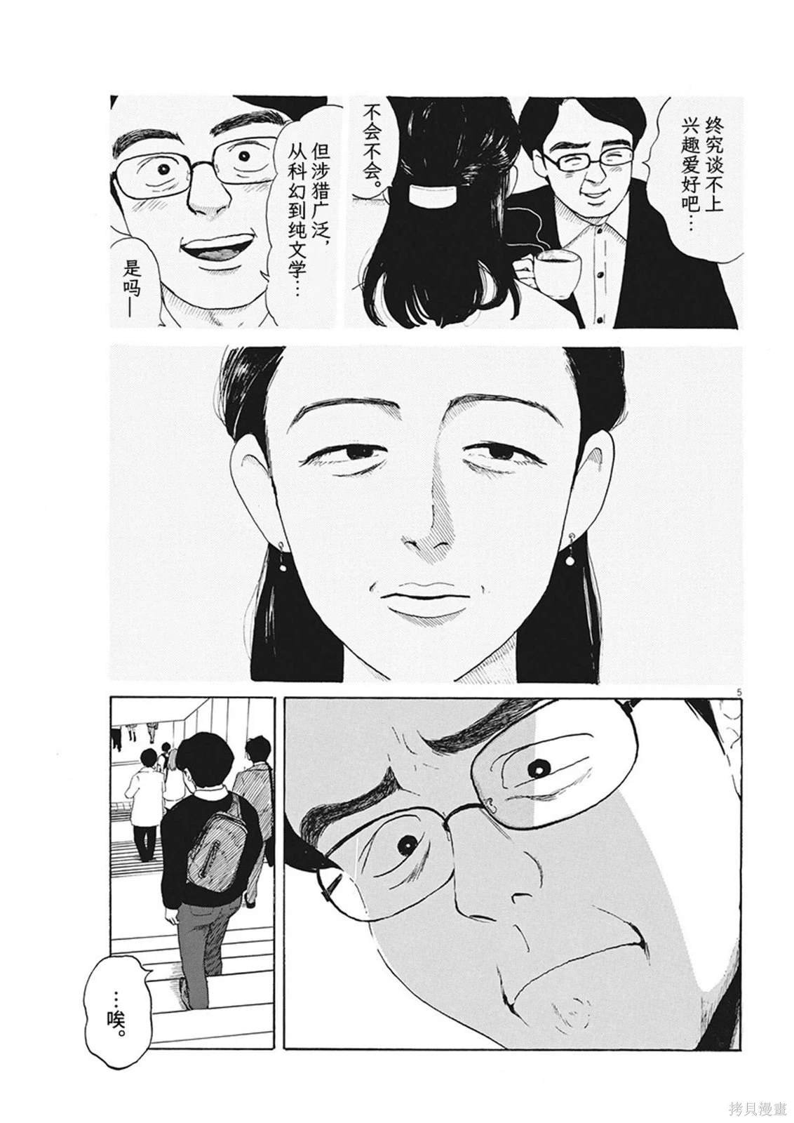 第12话