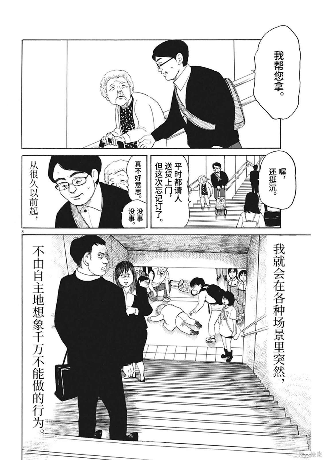 第12话