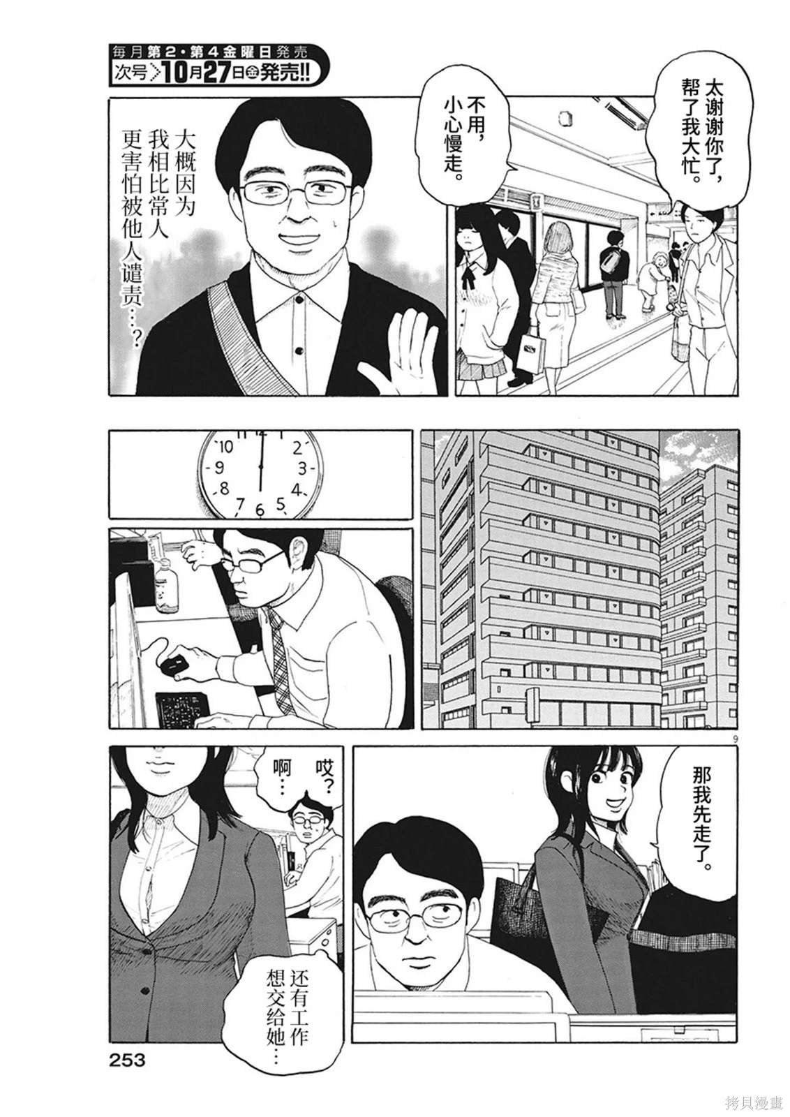第12话