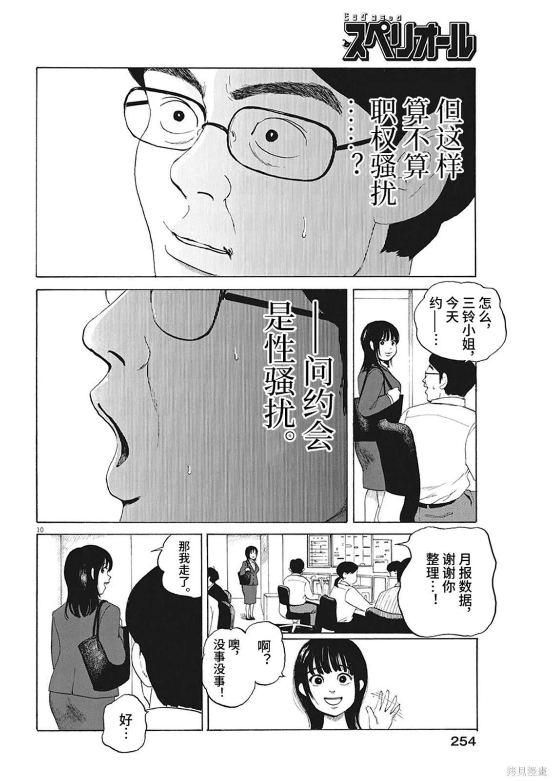 第12话