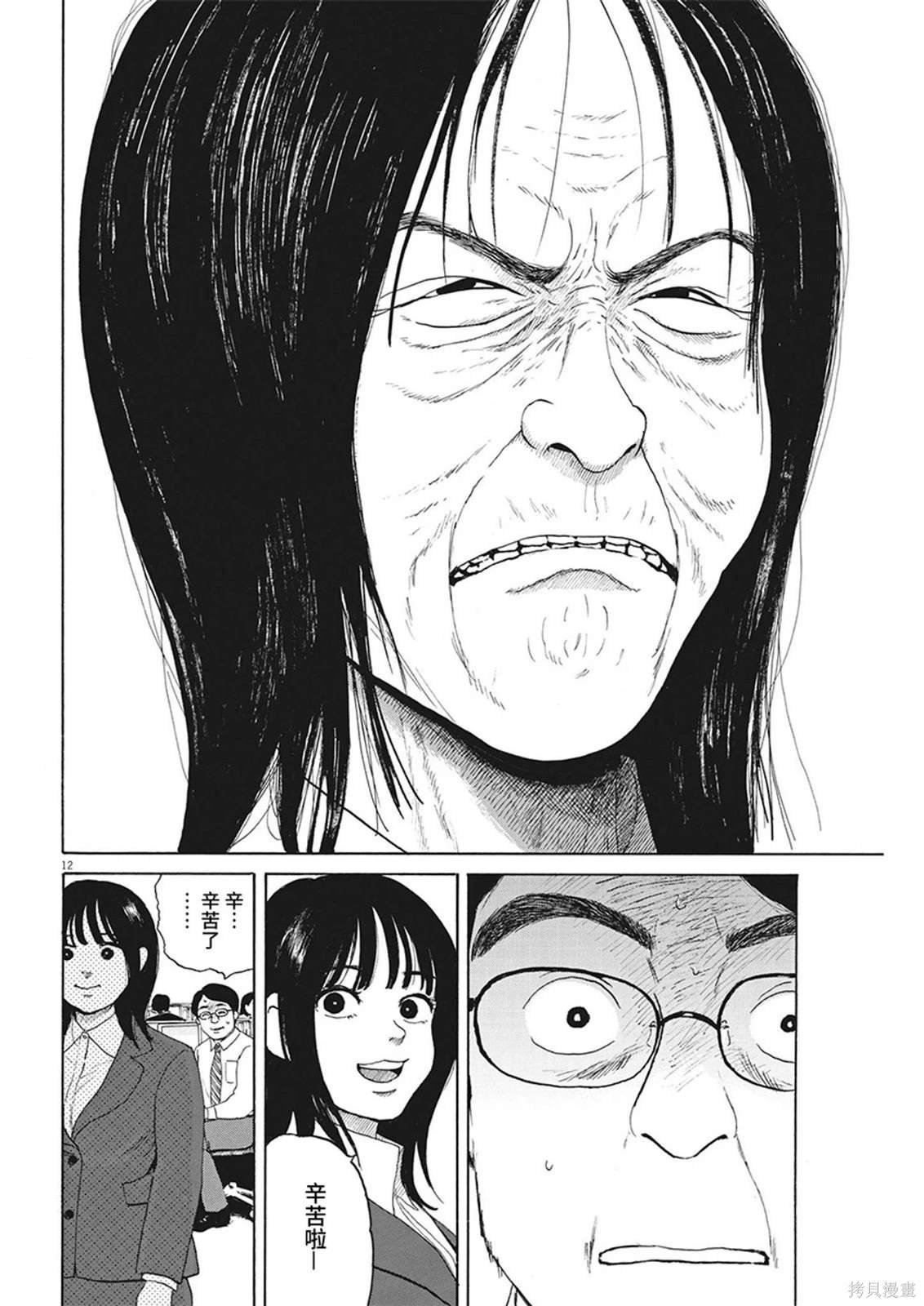 第12话