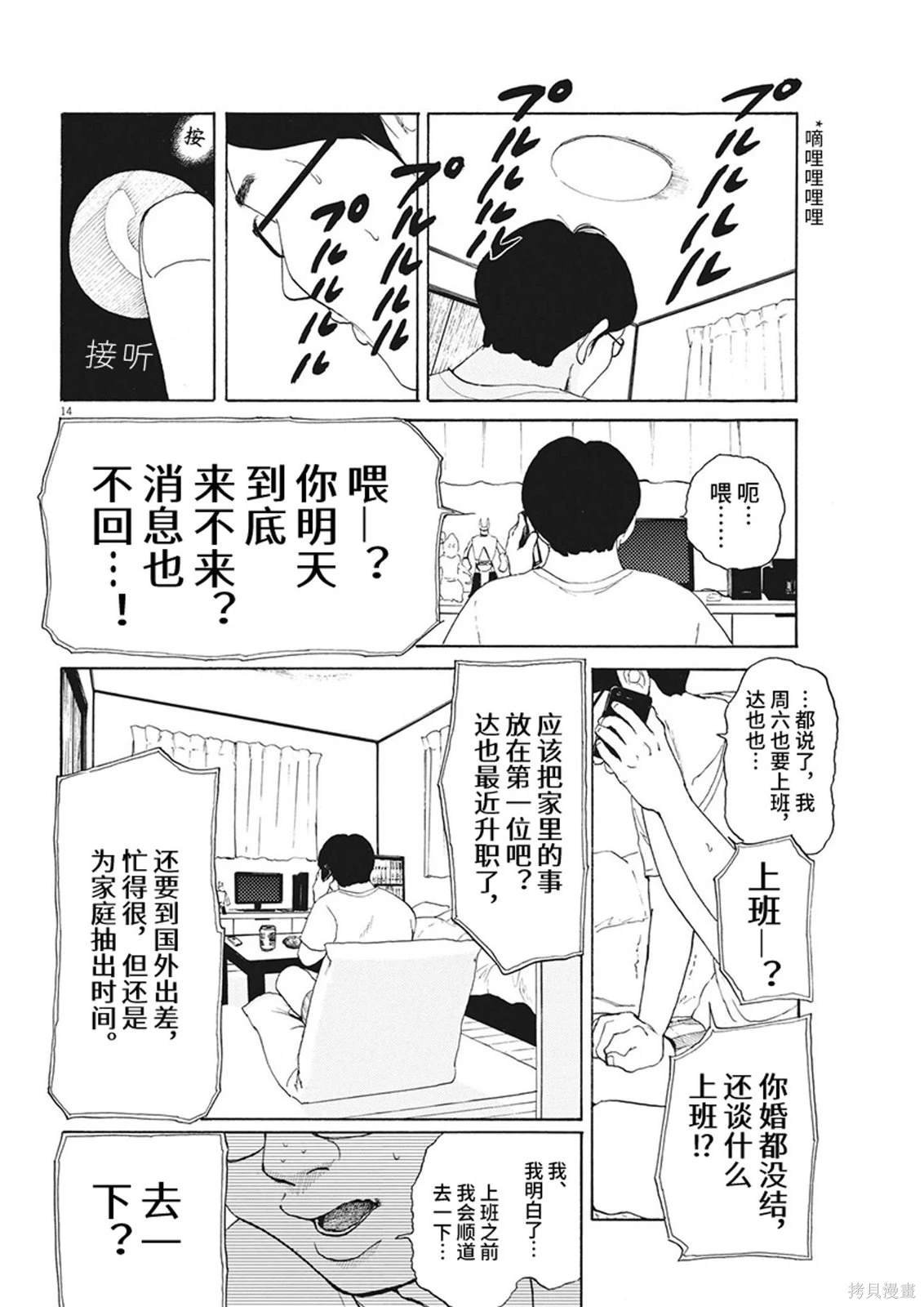 第12话