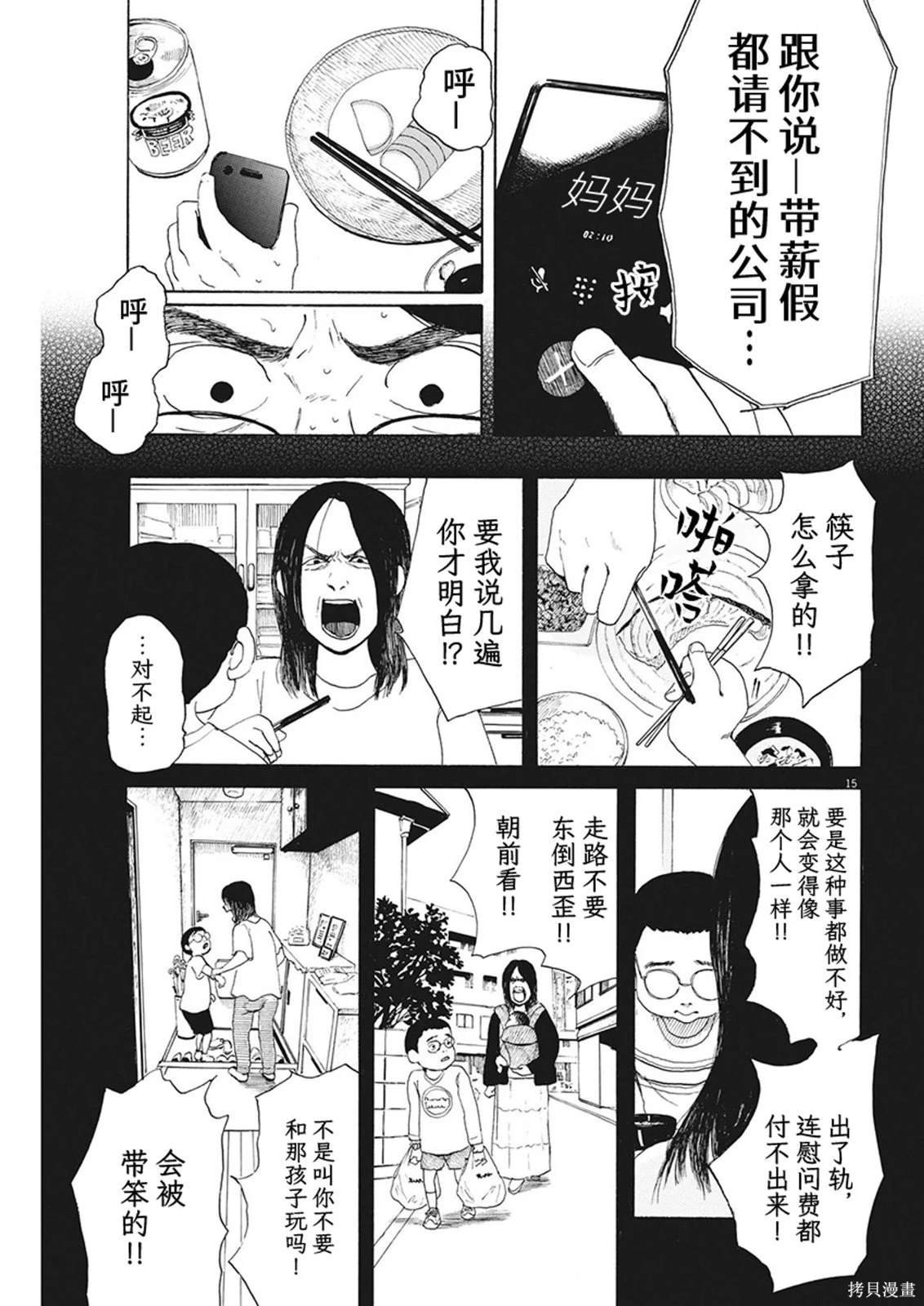 第12话