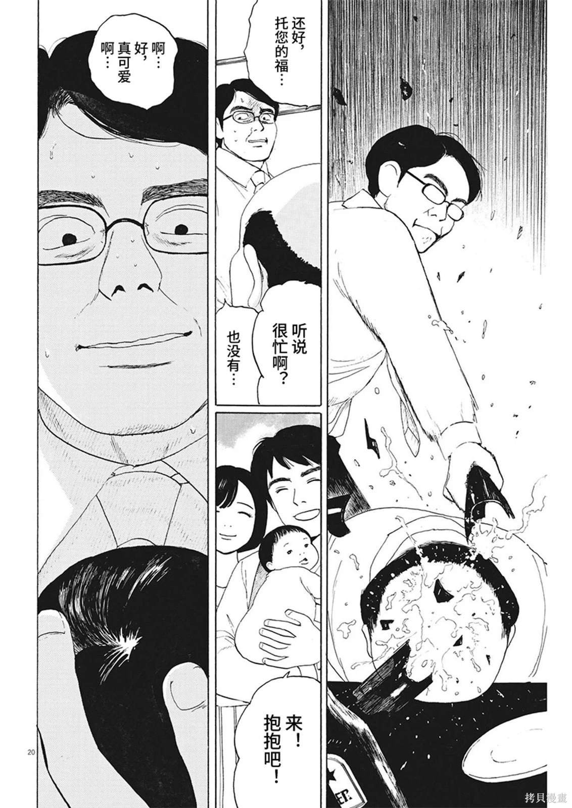 第12话