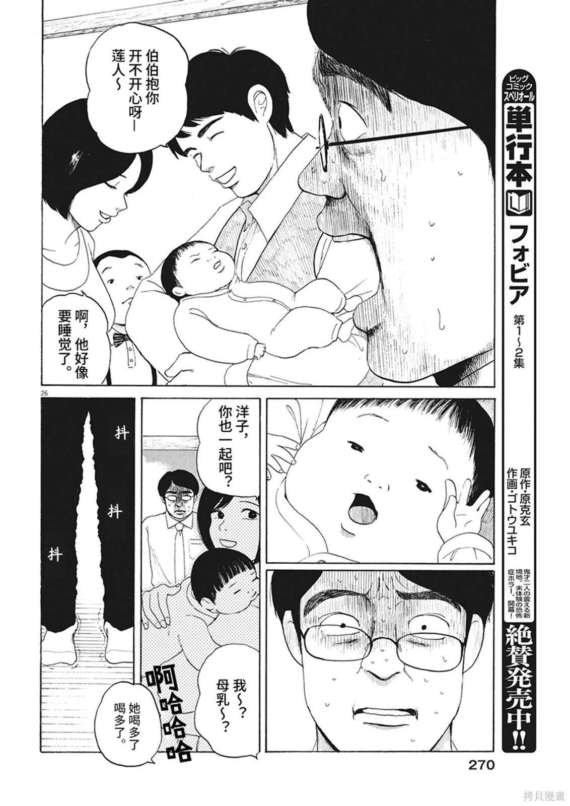 第12话