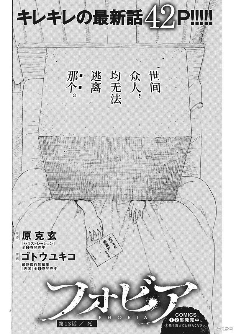 第13话