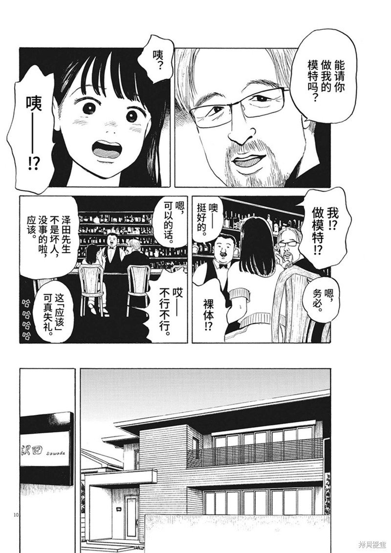 第13话