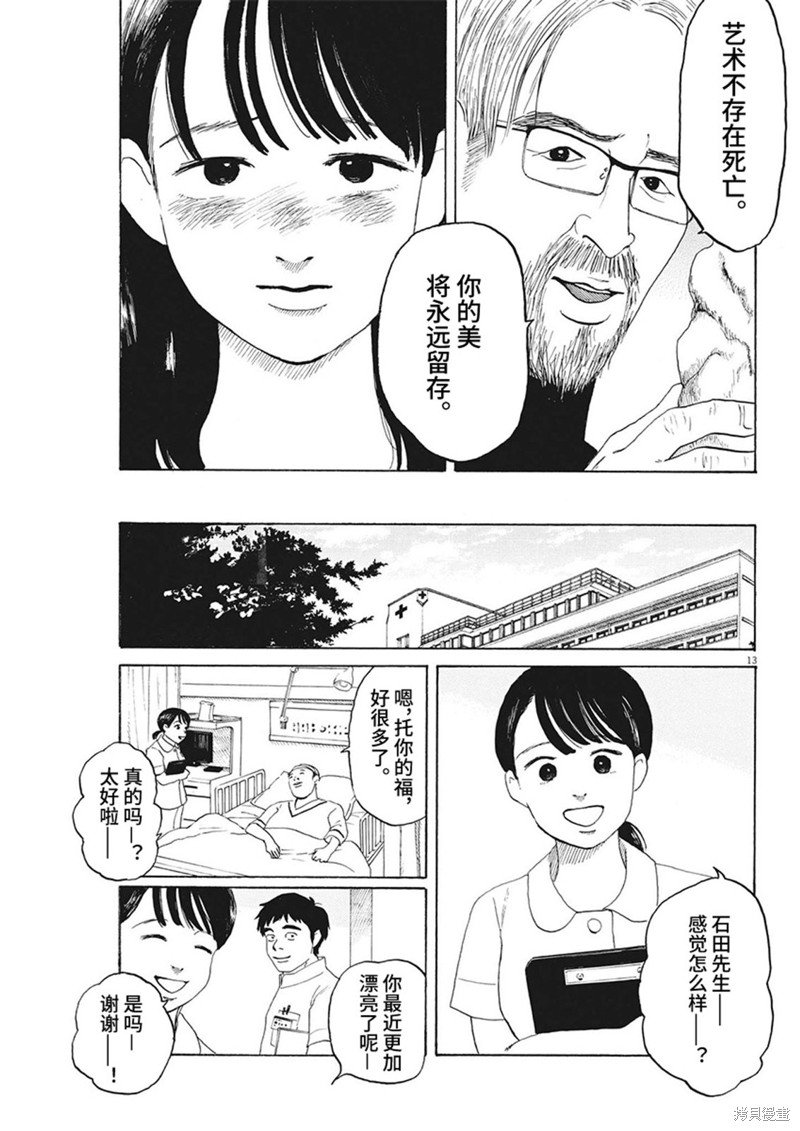 第13话