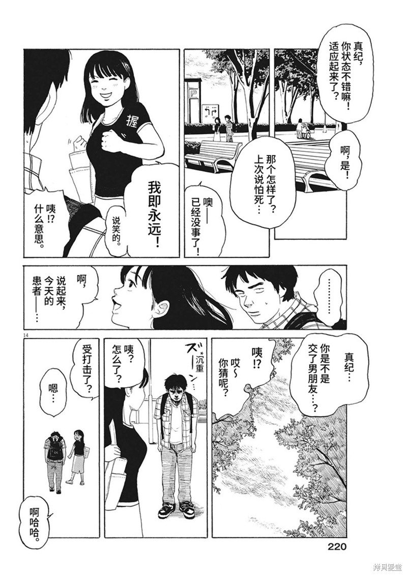 第13话