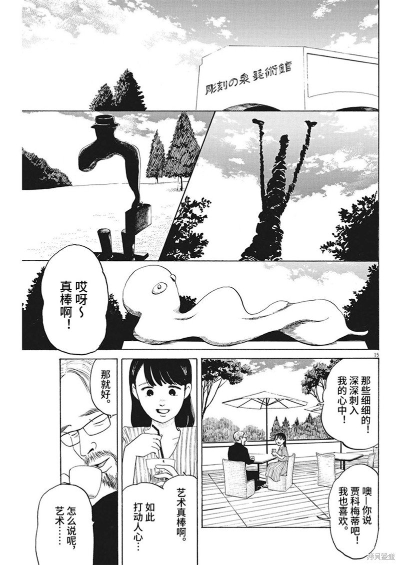 第13话