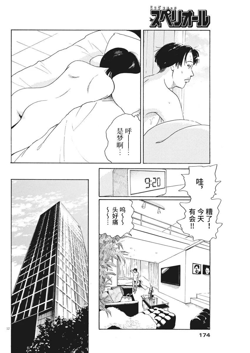 第3话