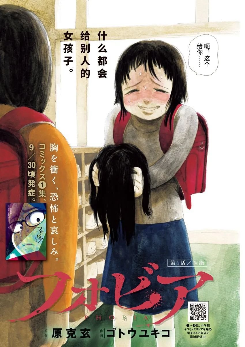 第6话