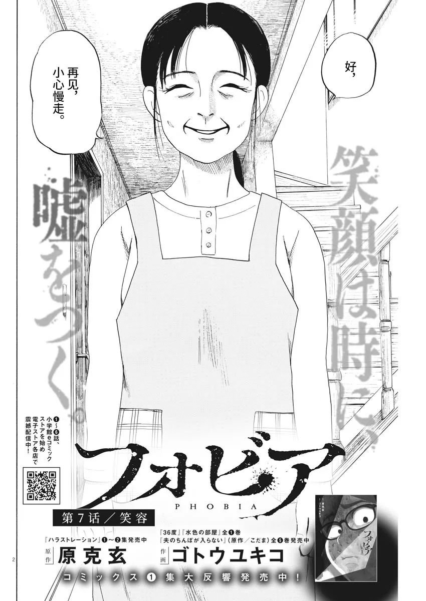 第7话