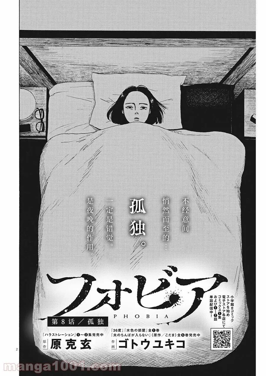 第8话