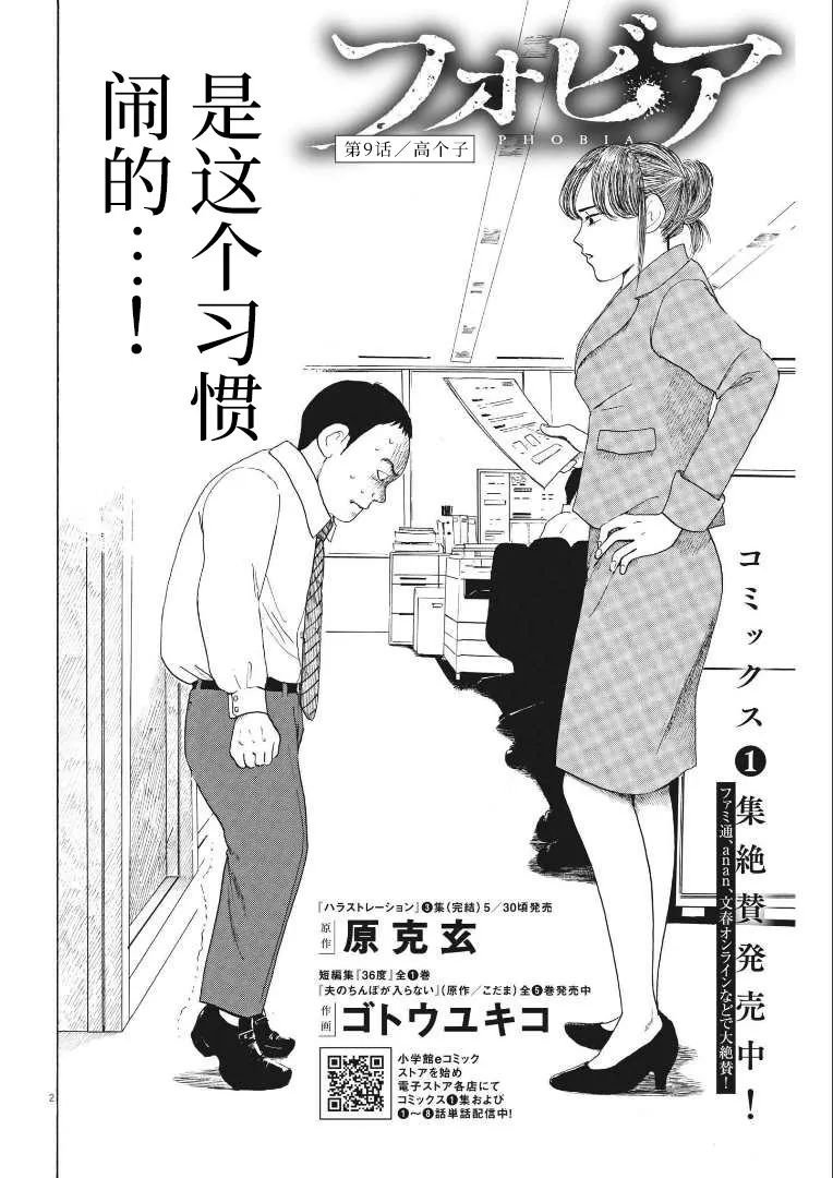 第9话