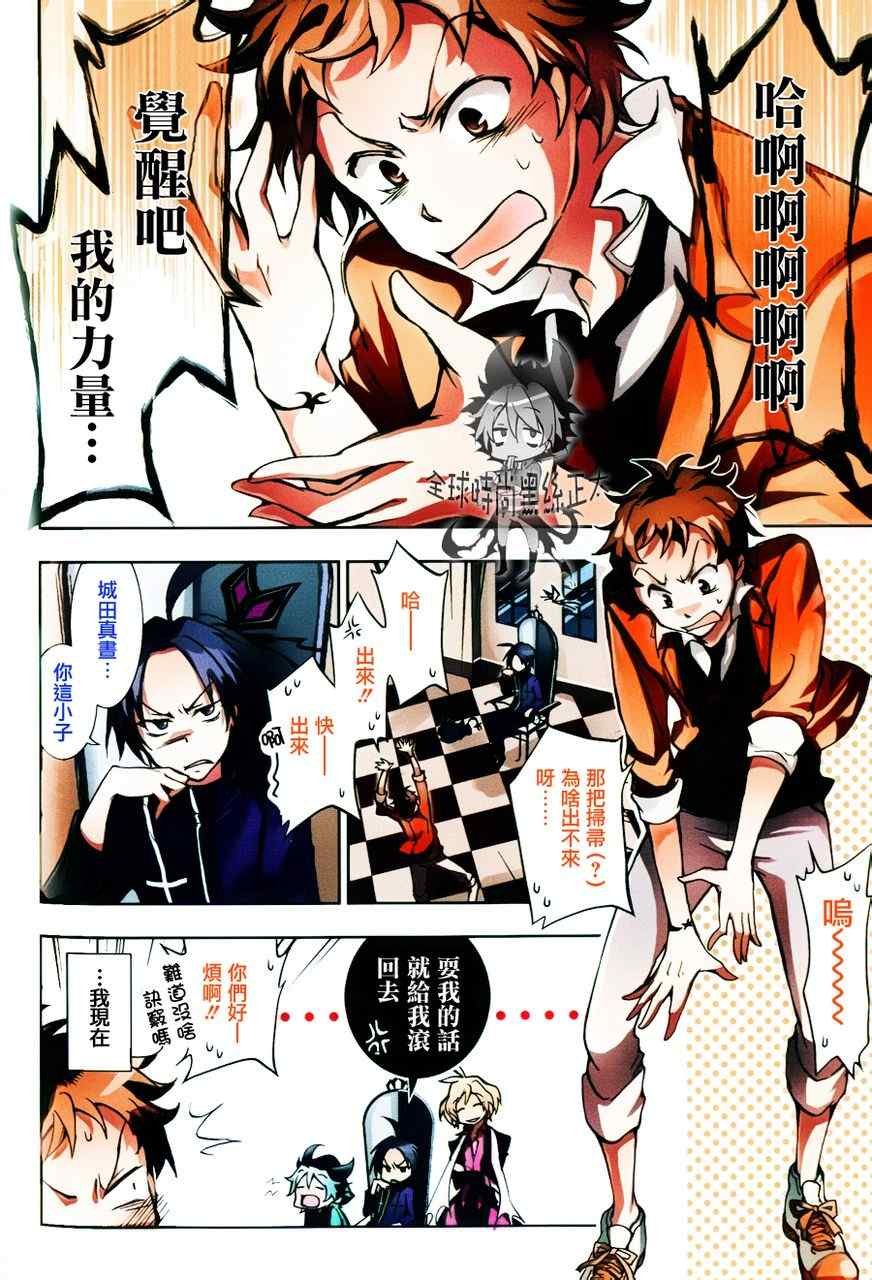 第6话