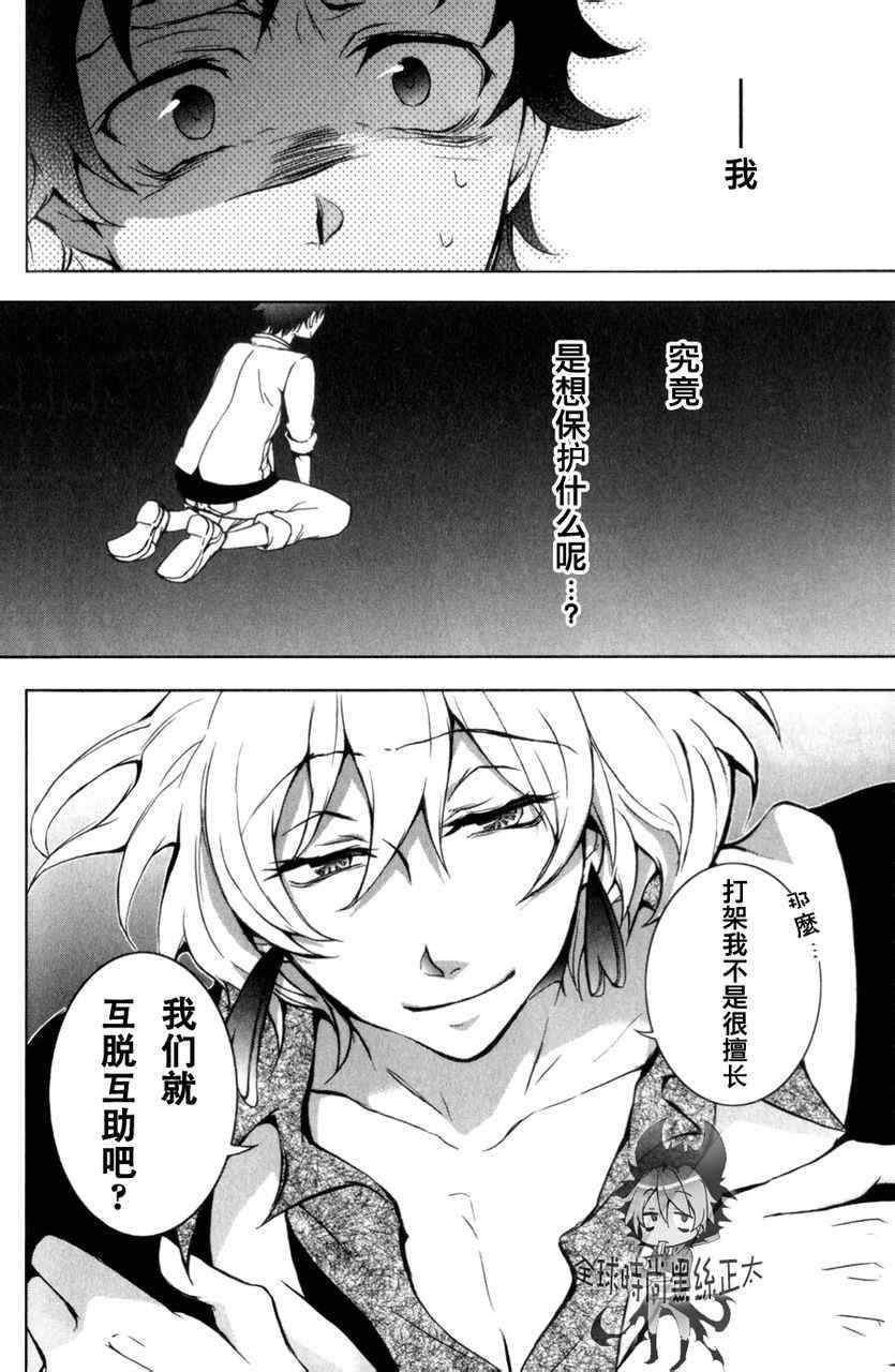 第6话