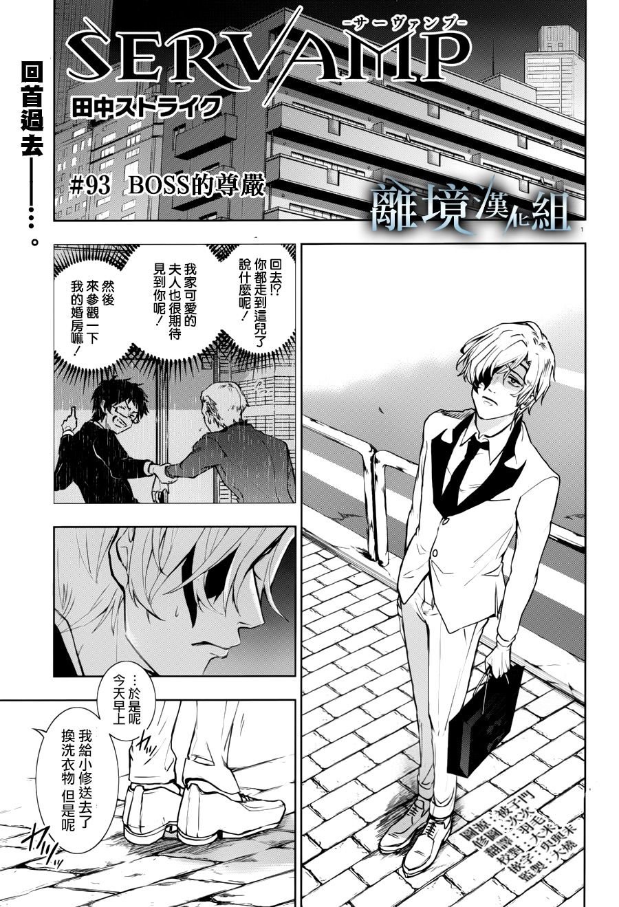 第93话