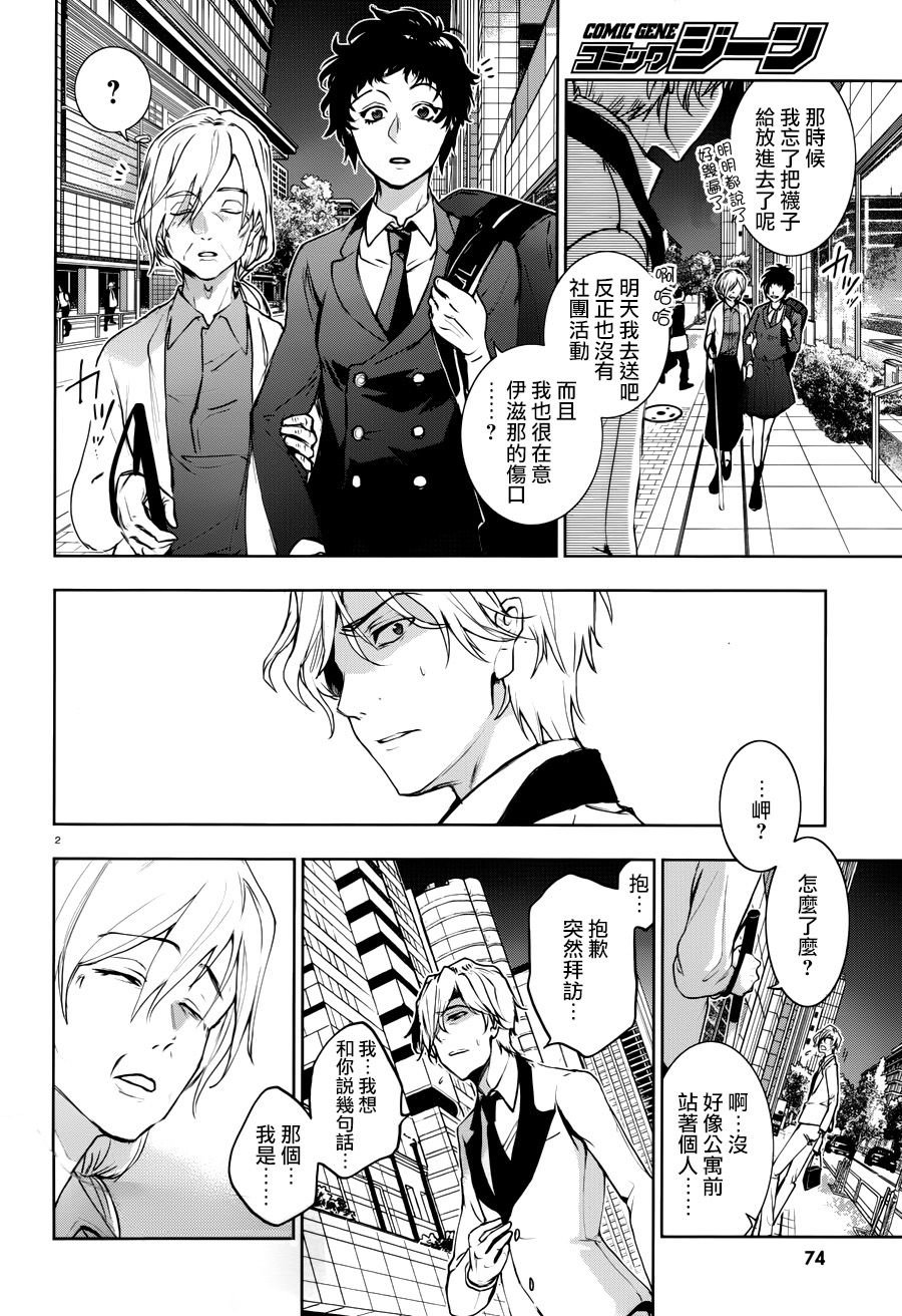 第93话