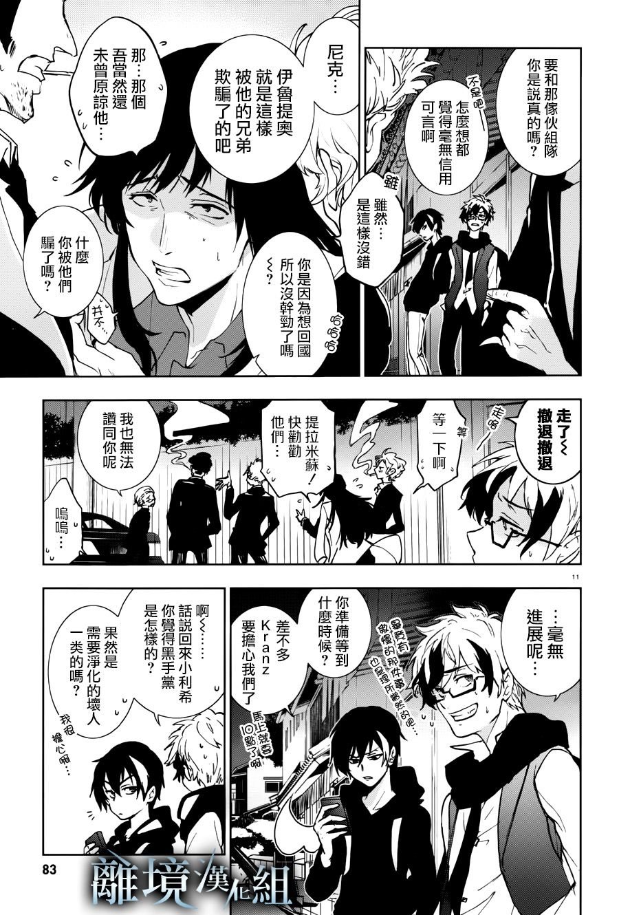 第93话