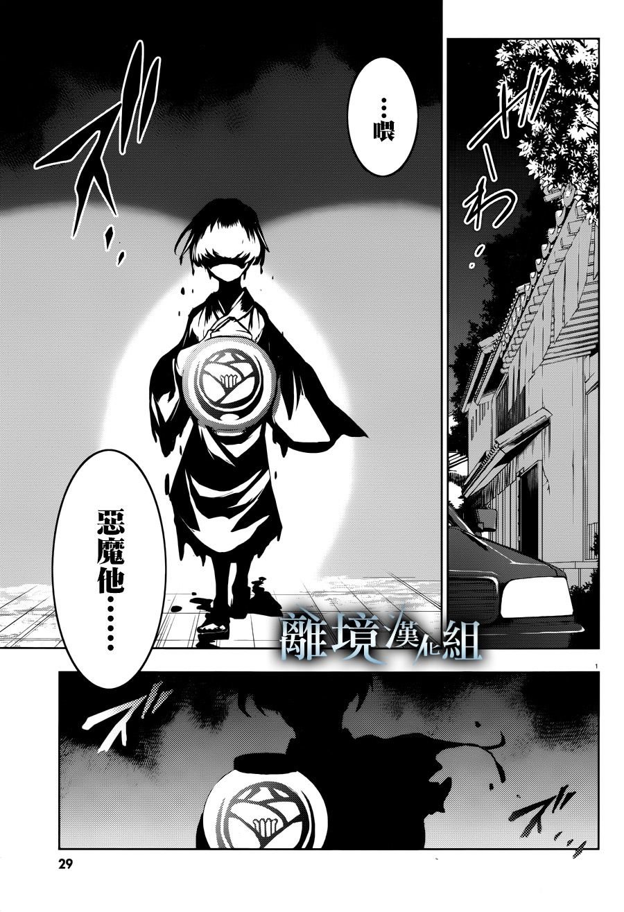 第94话
