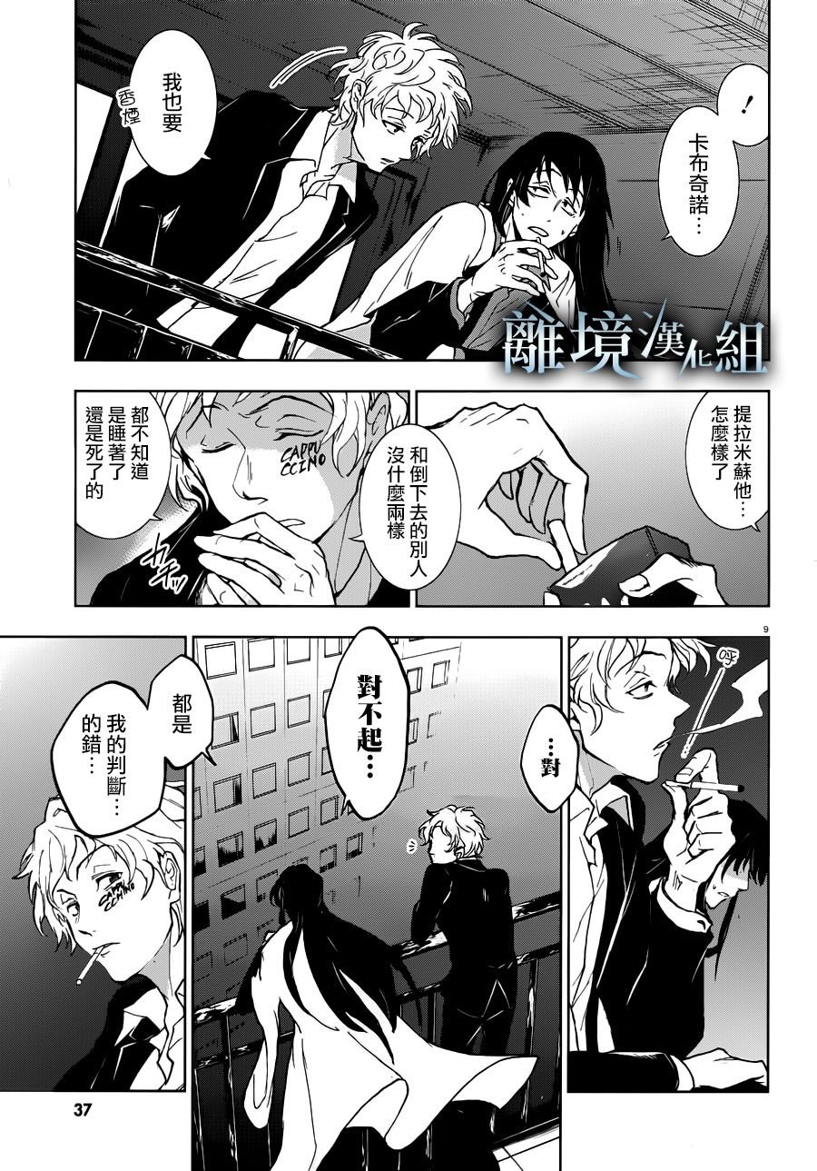 第94话