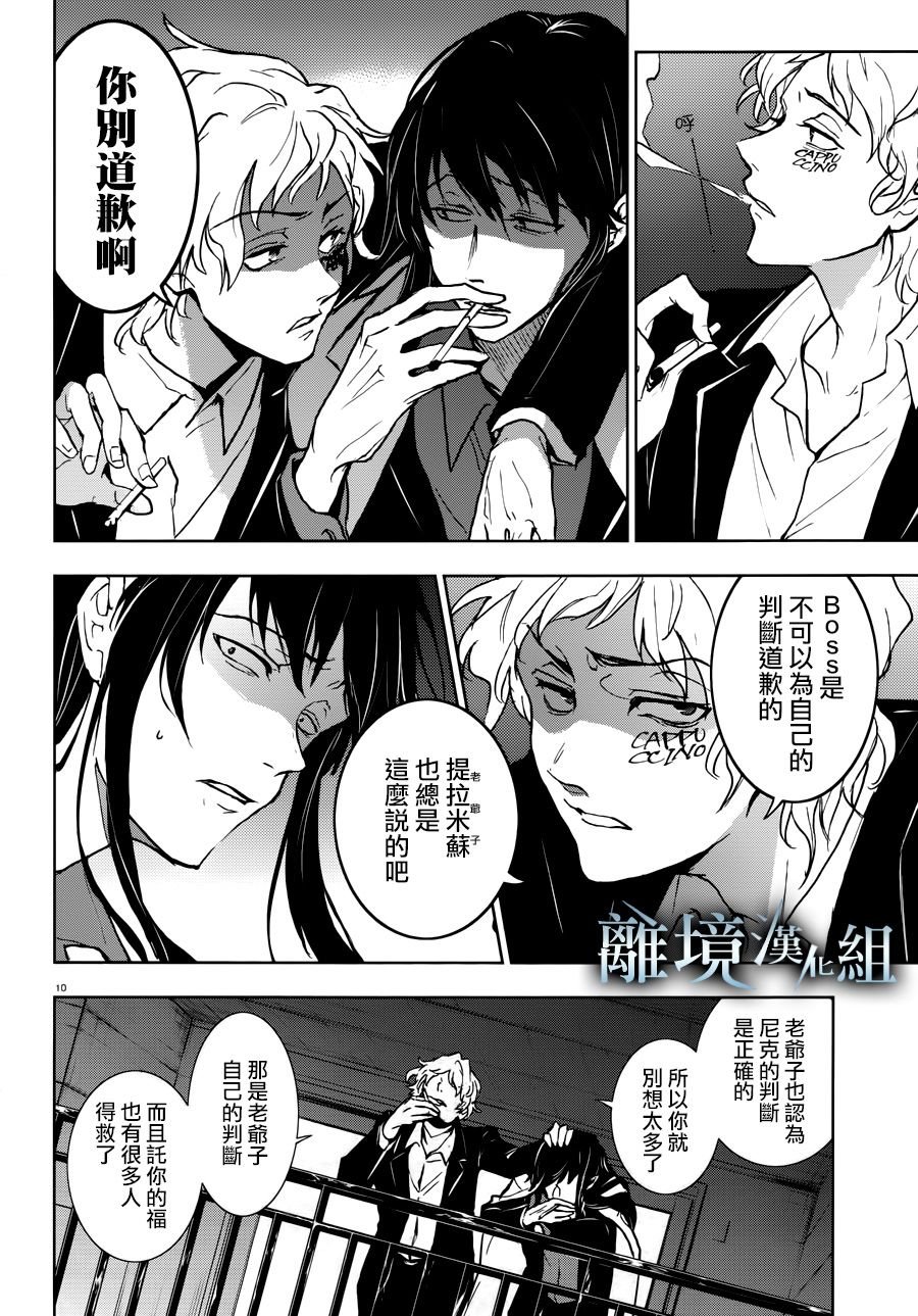 第94话
