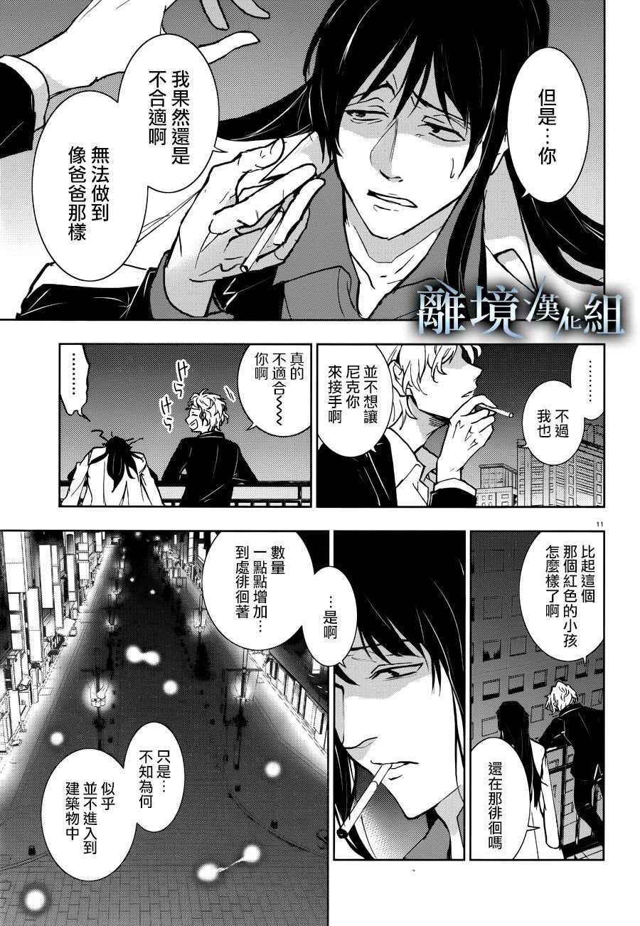 第94话