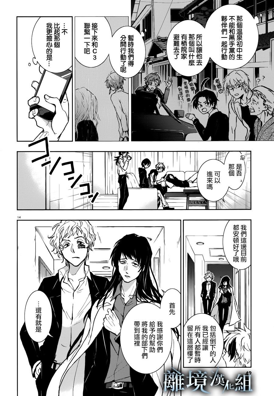 第94话