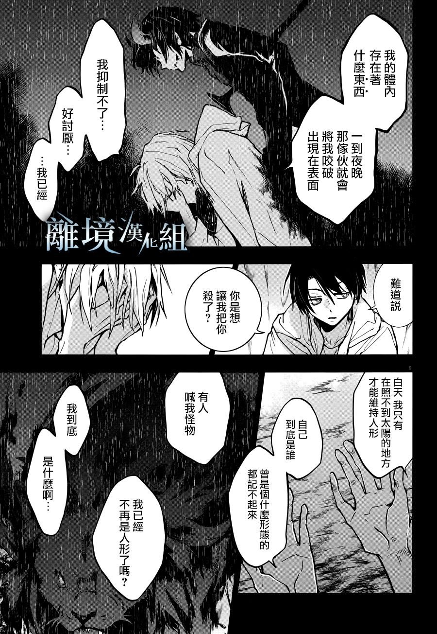 第95话