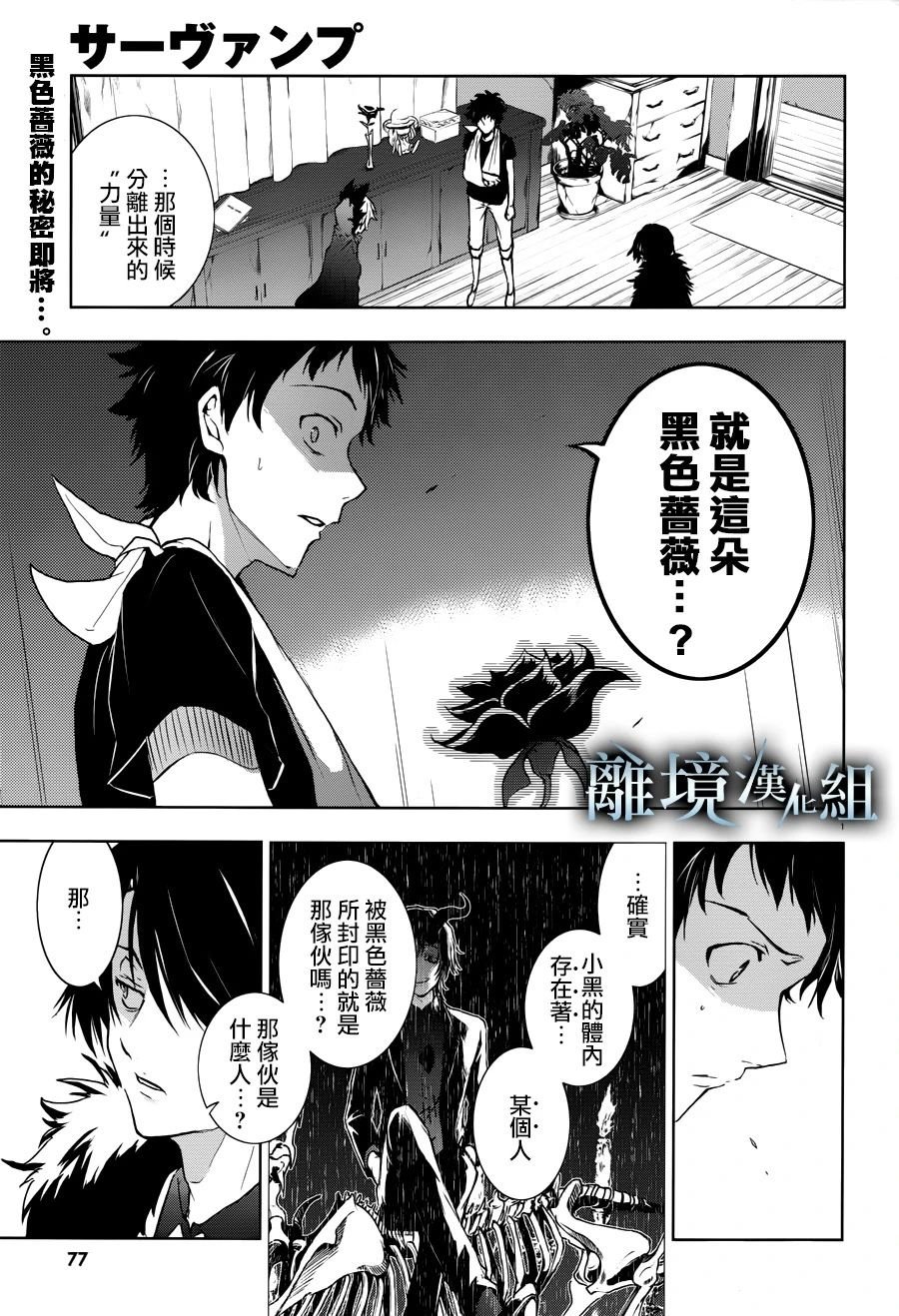 第96话 一个人的性命